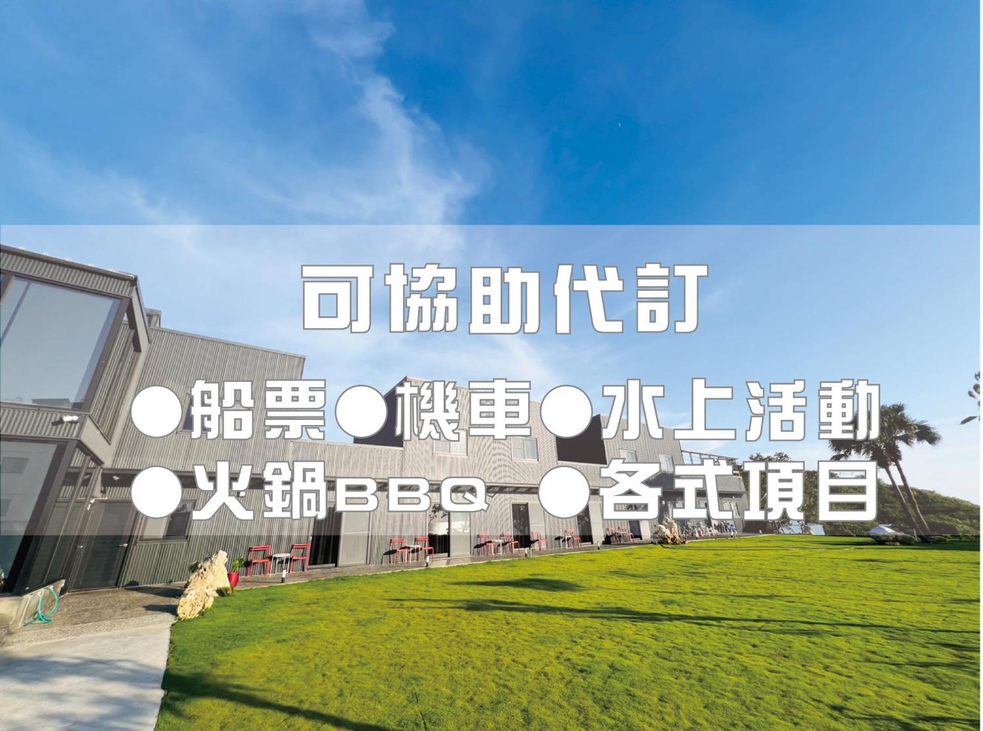 Hey Castle B&B Xiao Liuqiu Zewnętrze zdjęcie